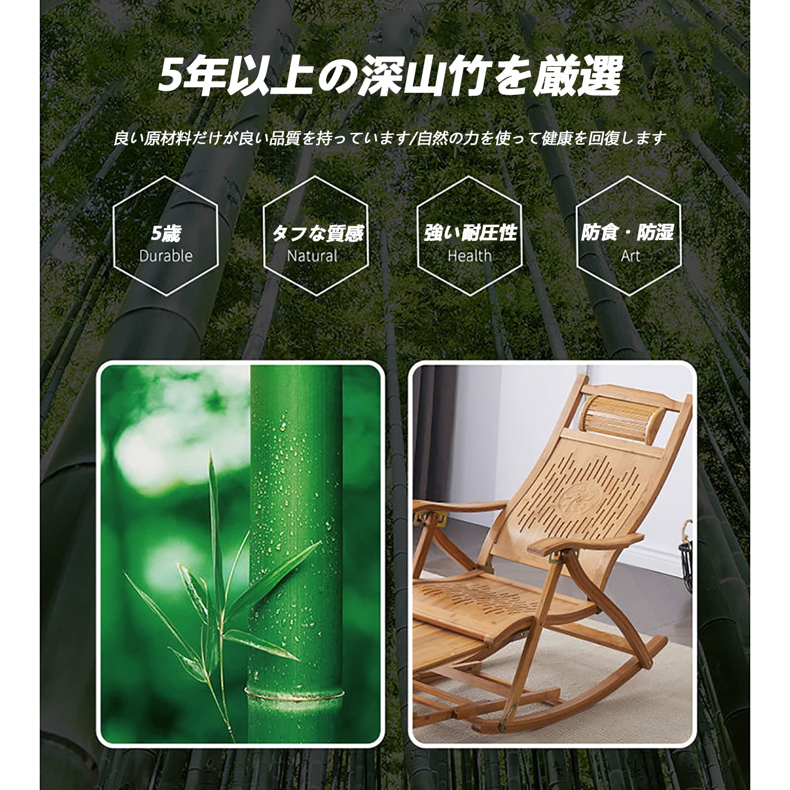 Amazon｜折りたたみロッキングチェア リクライニングチェア 竹製